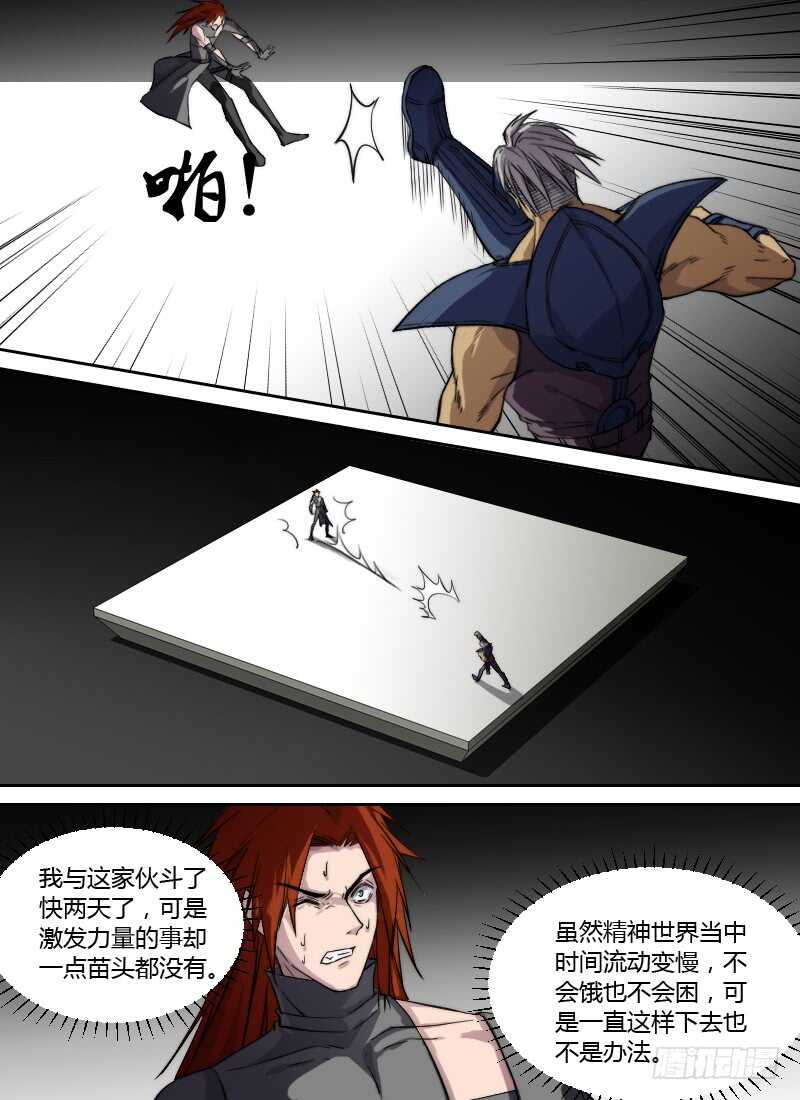 时空幸存者韩漫全集-第254话 我是谁？无删减无遮挡章节图片 