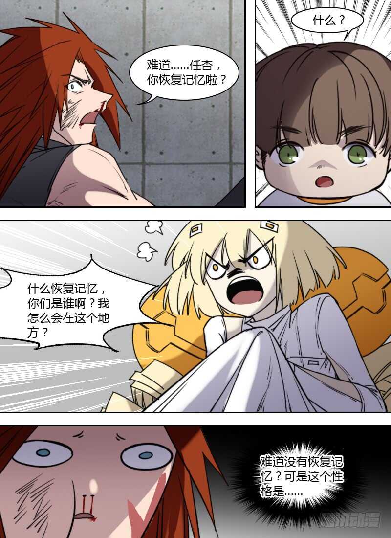 时空幸存者韩漫全集-第254话 我是谁？无删减无遮挡章节图片 