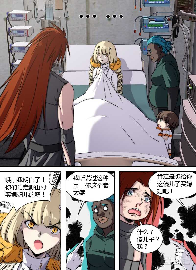 时空幸存者韩漫全集-第254话 我是谁？无删减无遮挡章节图片 
