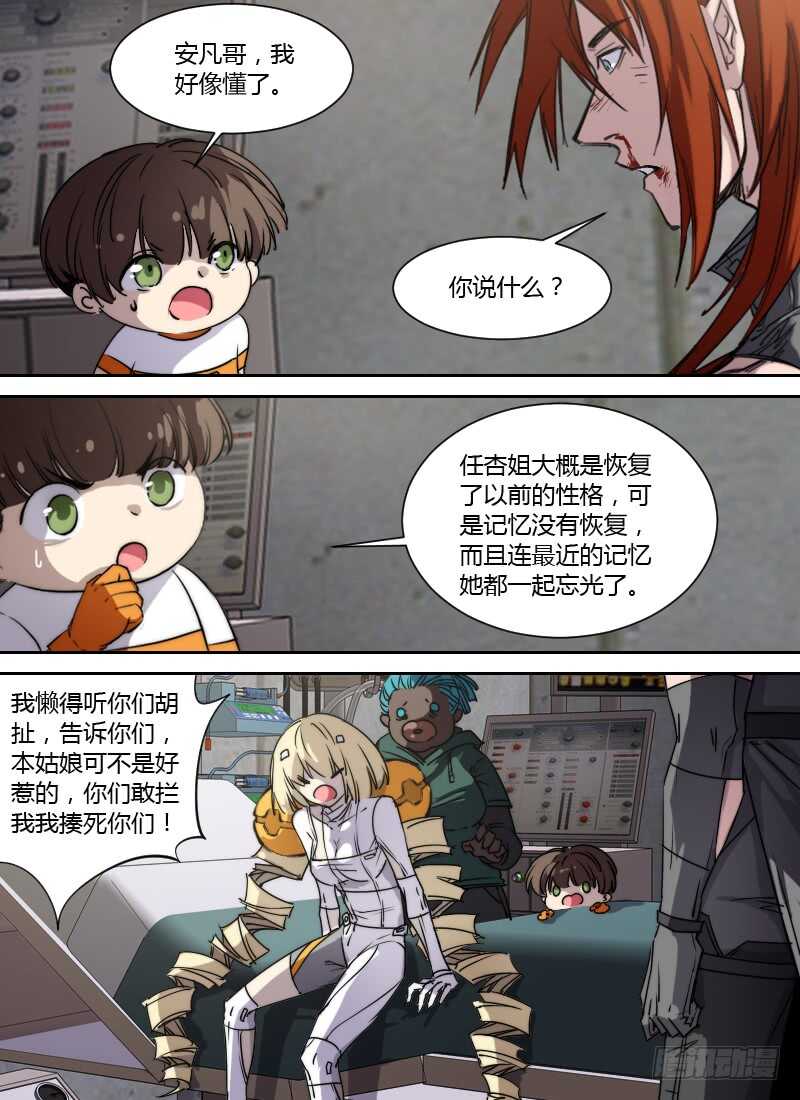 时空幸存者韩漫全集-第254话 我是谁？无删减无遮挡章节图片 