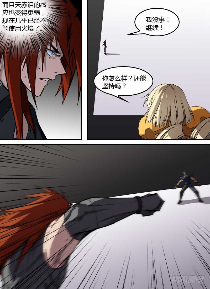 时空幸存者韩漫全集-第254话 我是谁？无删减无遮挡章节图片 