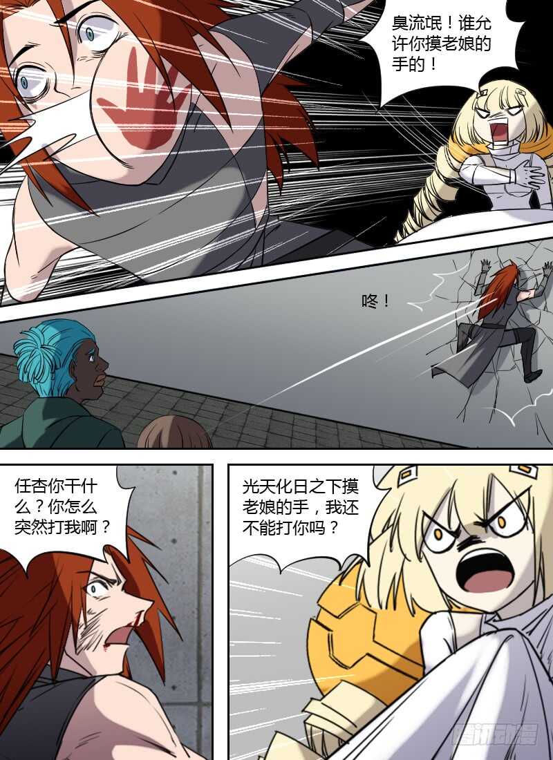 时空幸存者韩漫全集-第254话 我是谁？无删减无遮挡章节图片 