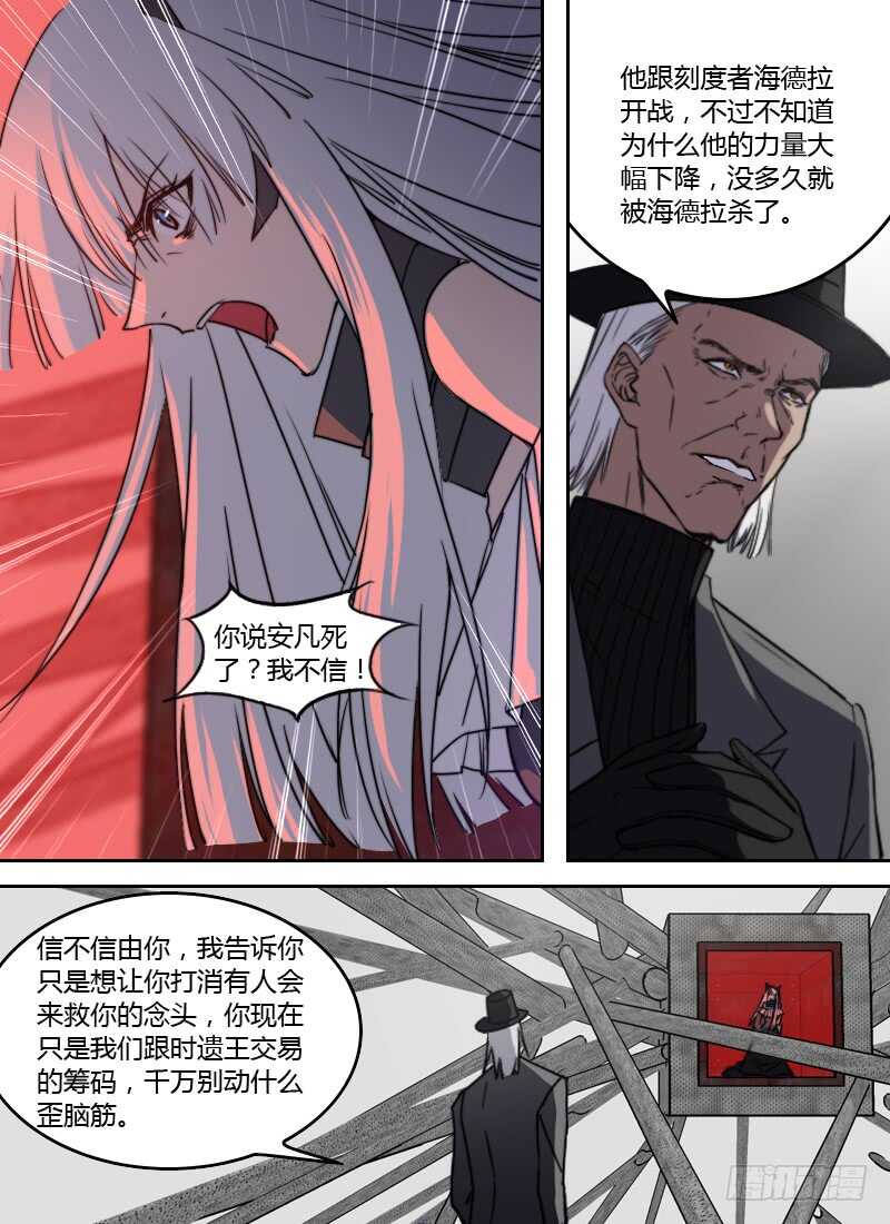 时空幸存者韩漫全集-第256话 双层精神无删减无遮挡章节图片 