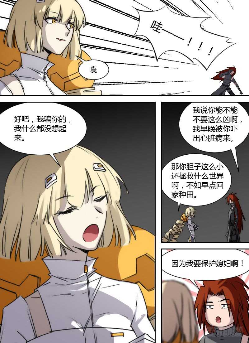 时空幸存者韩漫全集-第256话 双层精神无删减无遮挡章节图片 