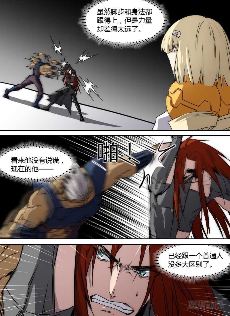 时空幸存者韩漫全集-第256话 双层精神无删减无遮挡章节图片 