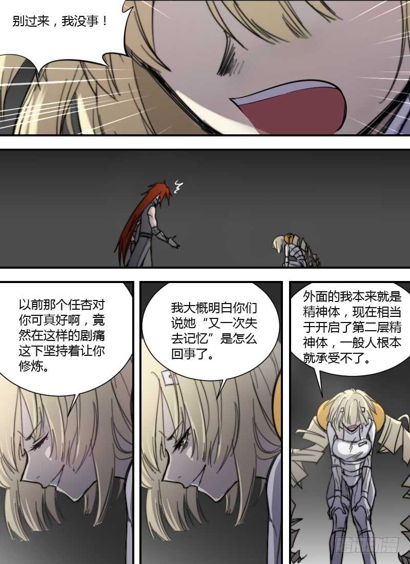 时空幸存者韩漫全集-第256话 双层精神无删减无遮挡章节图片 