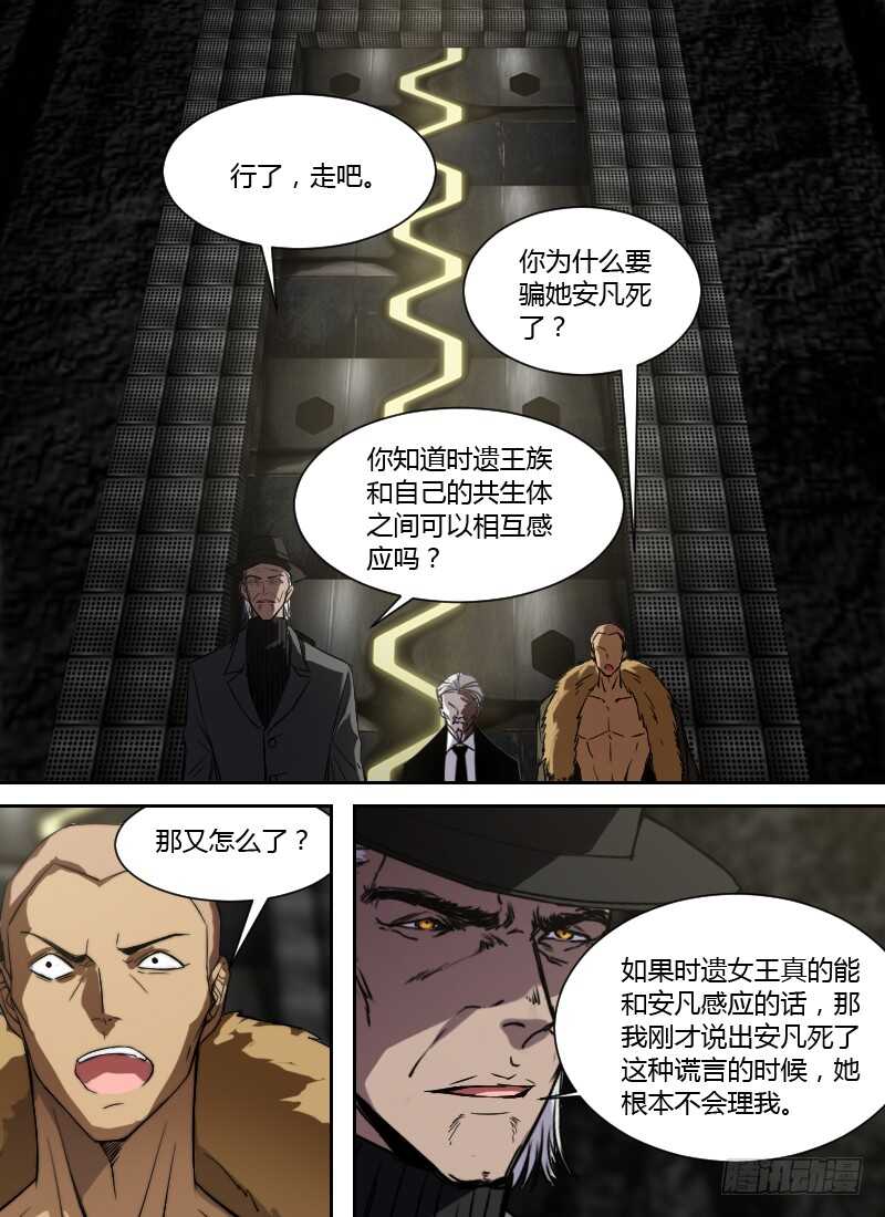 时空幸存者韩漫全集-第256话 双层精神无删减无遮挡章节图片 