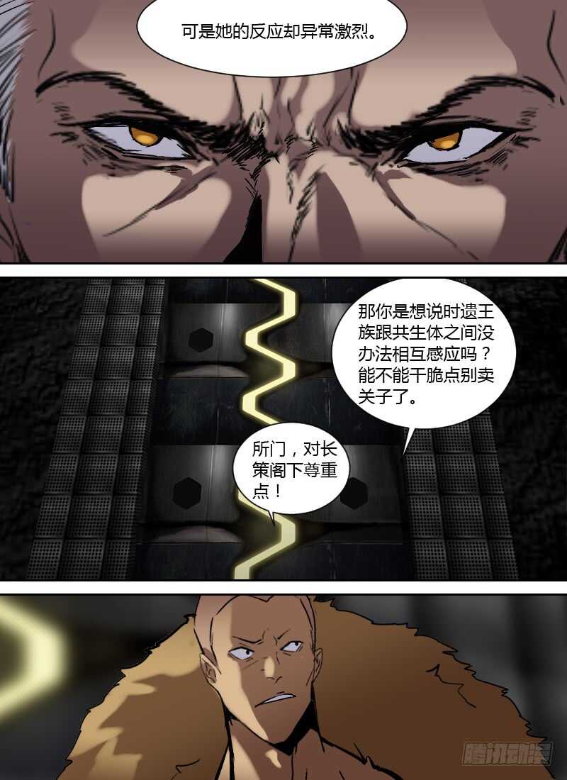 时空幸存者韩漫全集-第256话 双层精神无删减无遮挡章节图片 