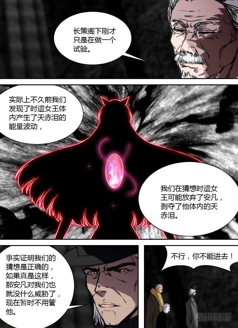 时空幸存者韩漫全集-第256话 双层精神无删减无遮挡章节图片 