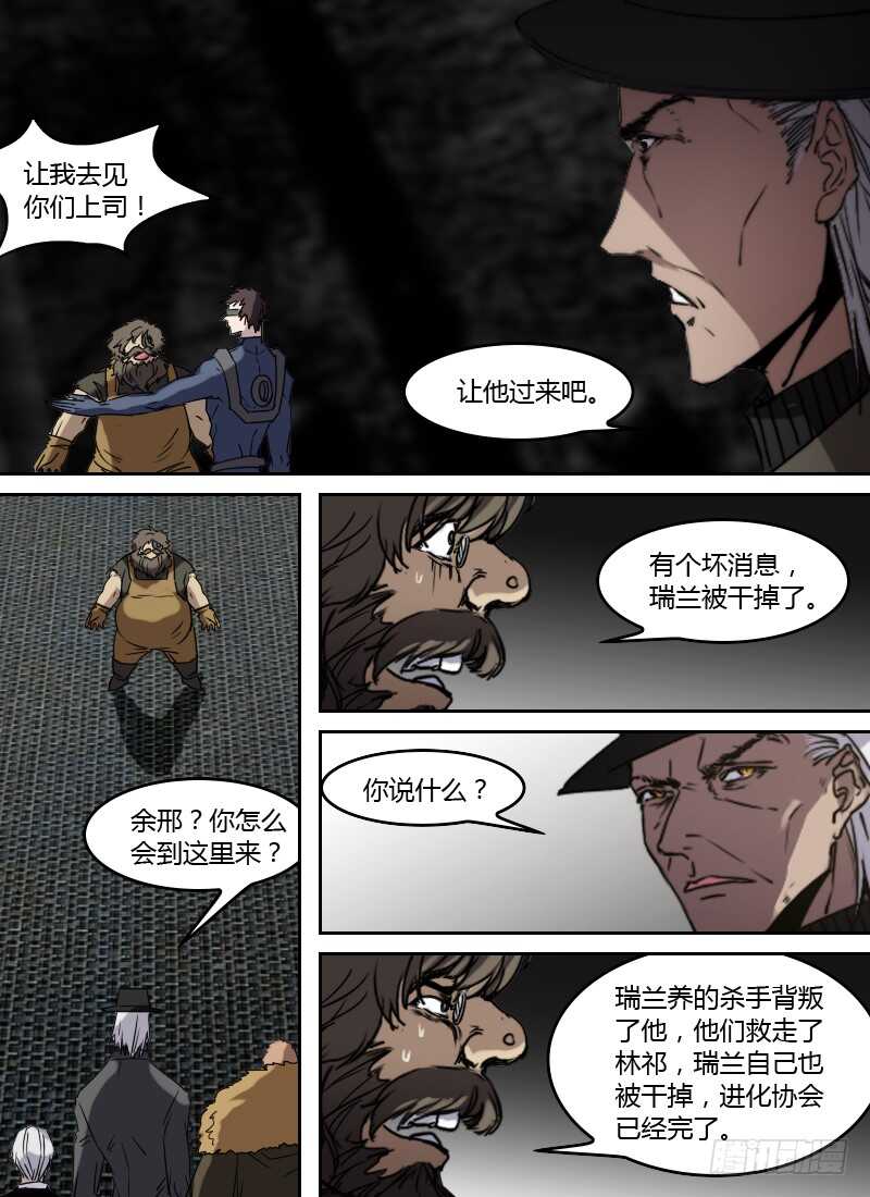 时空幸存者韩漫全集-第256话 双层精神无删减无遮挡章节图片 