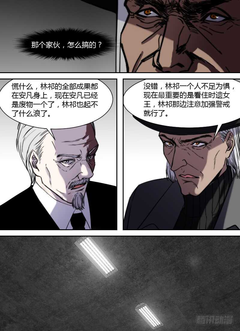 时空幸存者韩漫全集-第256话 双层精神无删减无遮挡章节图片 