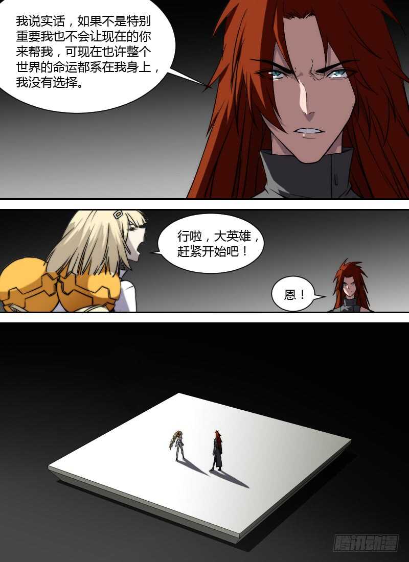 时空幸存者韩漫全集-第256话 双层精神无删减无遮挡章节图片 