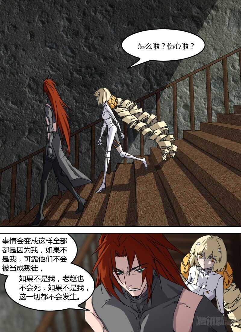 时空幸存者韩漫全集-第258话 黑暗中的光无删减无遮挡章节图片 