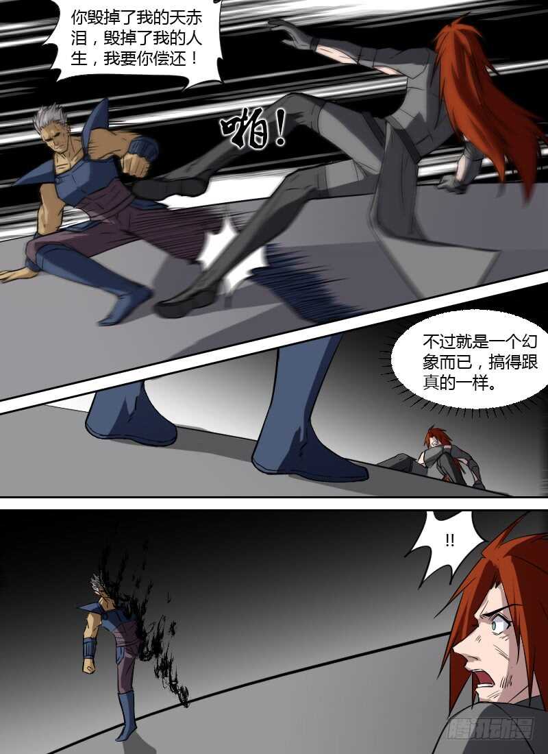 时空幸存者韩漫全集-第258话 黑暗中的光无删减无遮挡章节图片 