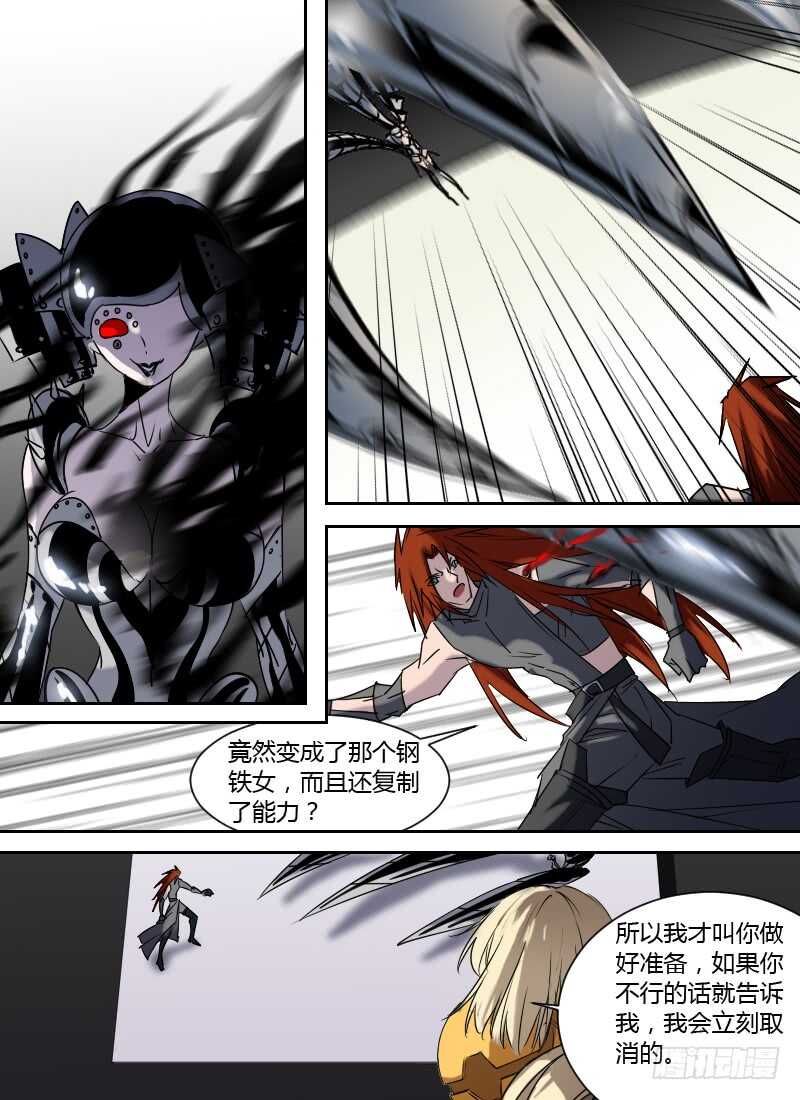 时空幸存者韩漫全集-第258话 黑暗中的光无删减无遮挡章节图片 