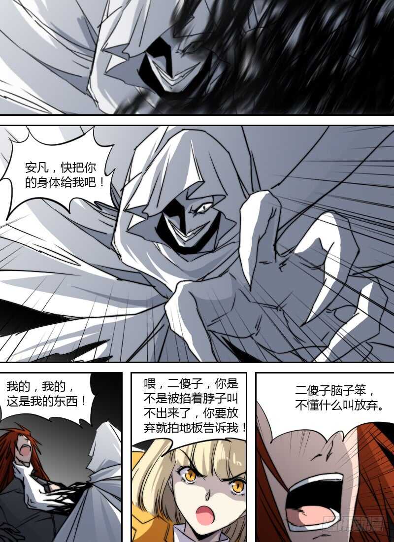时空幸存者韩漫全集-第258话 黑暗中的光无删减无遮挡章节图片 
