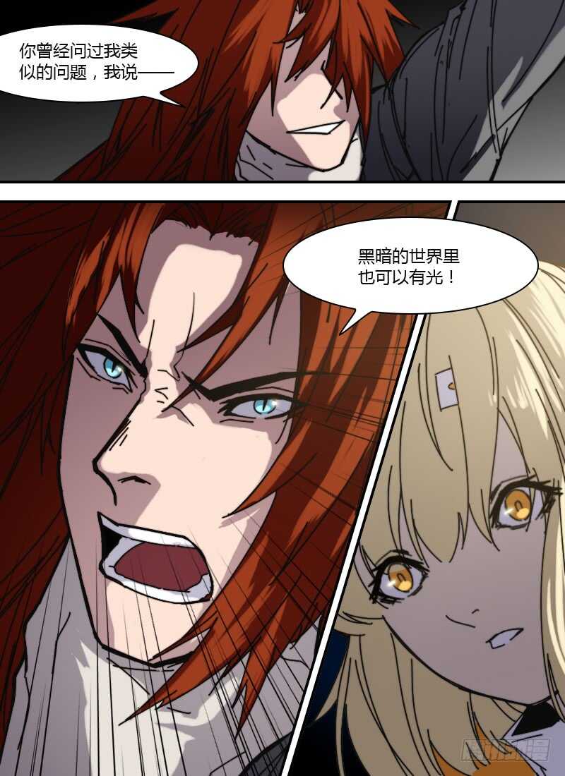 时空幸存者韩漫全集-第258话 黑暗中的光无删减无遮挡章节图片 