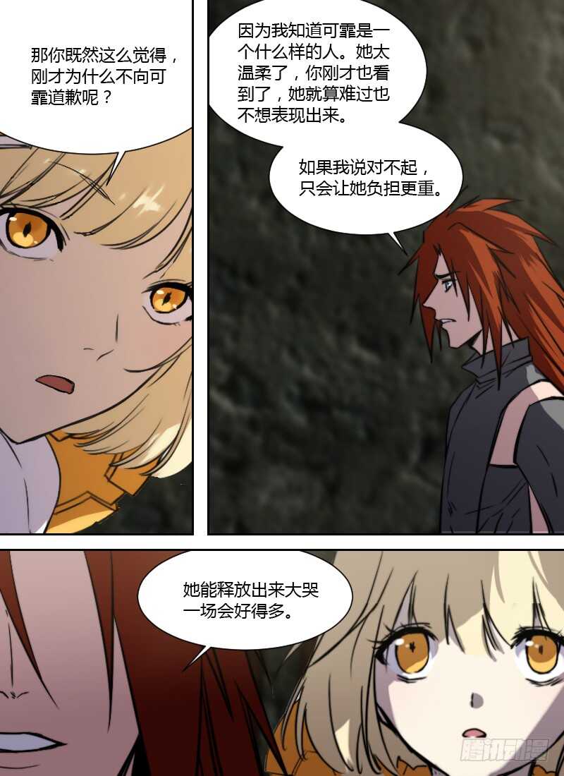 时空幸存者韩漫全集-第258话 黑暗中的光无删减无遮挡章节图片 