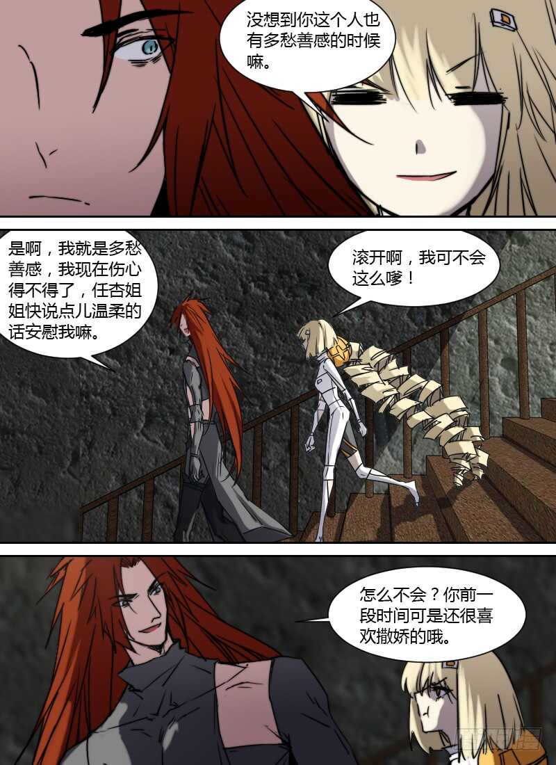 时空幸存者韩漫全集-第258话 黑暗中的光无删减无遮挡章节图片 