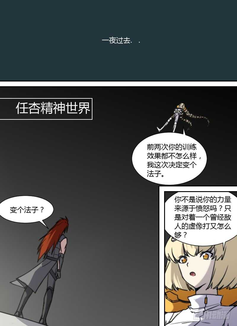 时空幸存者韩漫全集-第258话 黑暗中的光无删减无遮挡章节图片 