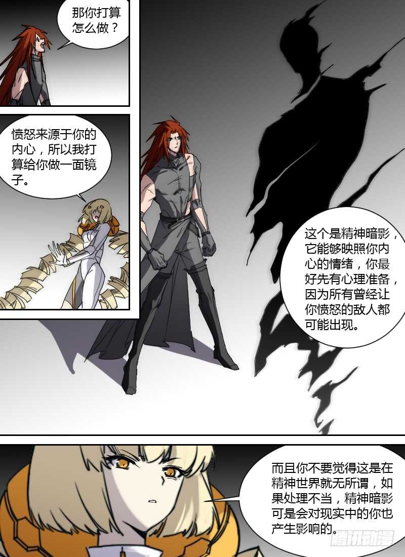 时空幸存者韩漫全集-第258话 黑暗中的光无删减无遮挡章节图片 