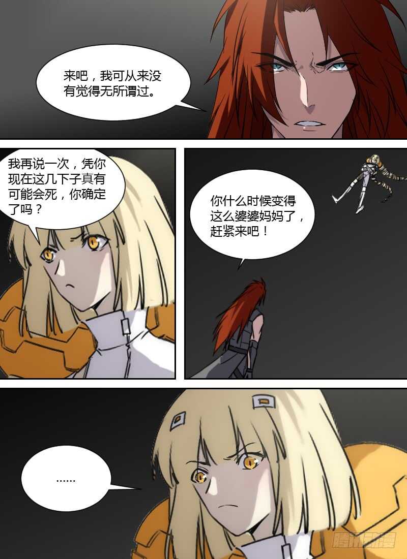 时空幸存者韩漫全集-第258话 黑暗中的光无删减无遮挡章节图片 