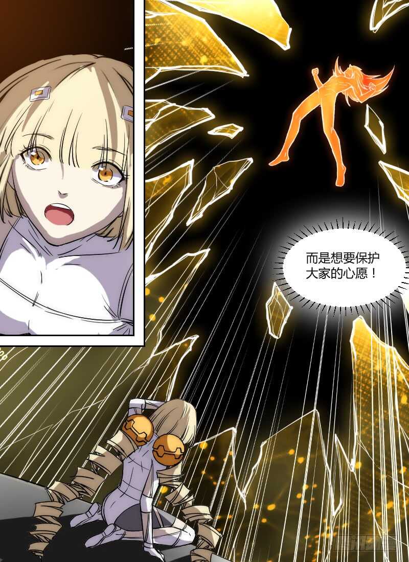 时空幸存者韩漫全集-第259话 记忆震荡无删减无遮挡章节图片 