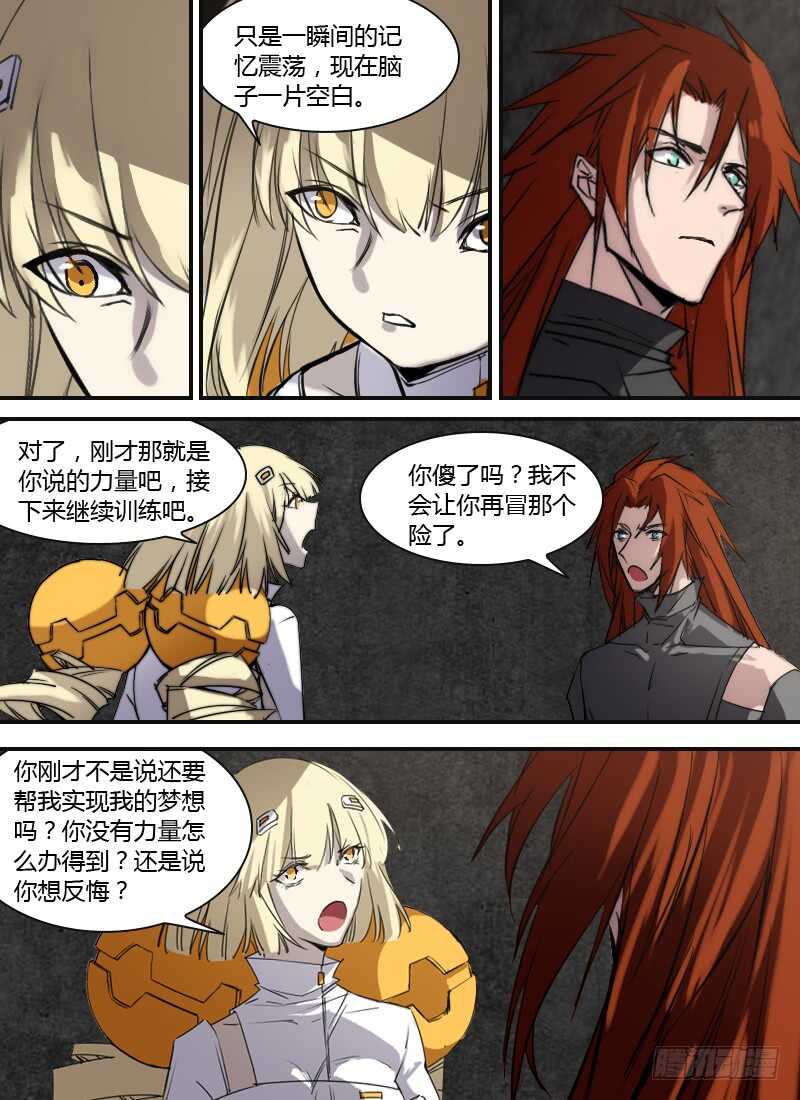 时空幸存者韩漫全集-第259话 记忆震荡无删减无遮挡章节图片 
