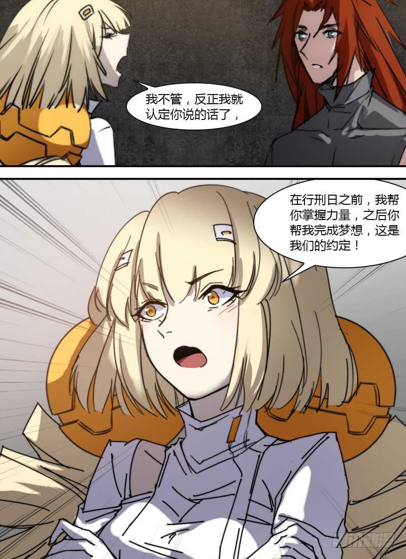 时空幸存者韩漫全集-第259话 记忆震荡无删减无遮挡章节图片 