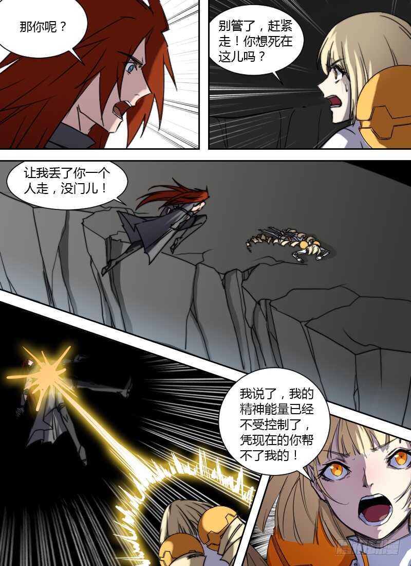 时空幸存者韩漫全集-第259话 记忆震荡无删减无遮挡章节图片 