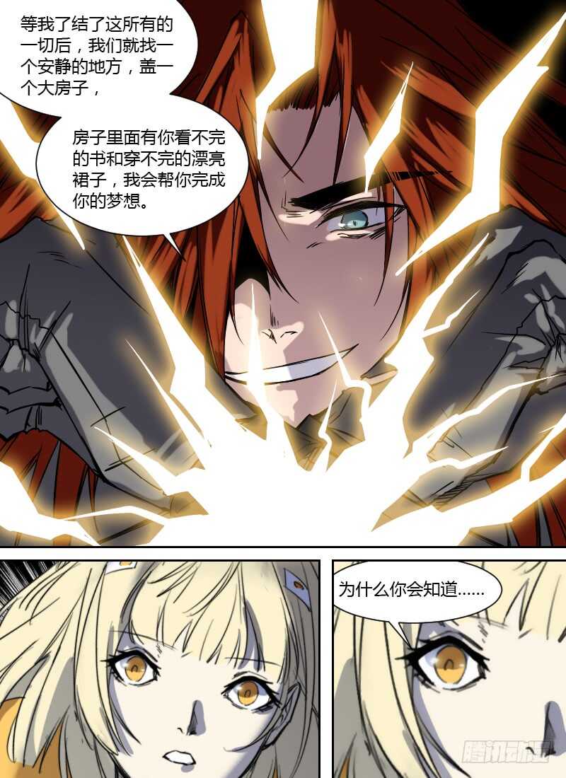 时空幸存者韩漫全集-第259话 记忆震荡无删减无遮挡章节图片 