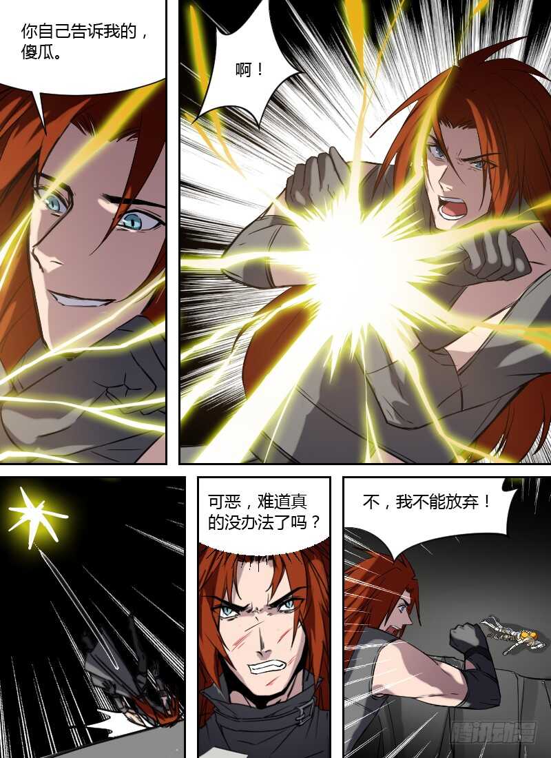 时空幸存者韩漫全集-第259话 记忆震荡无删减无遮挡章节图片 