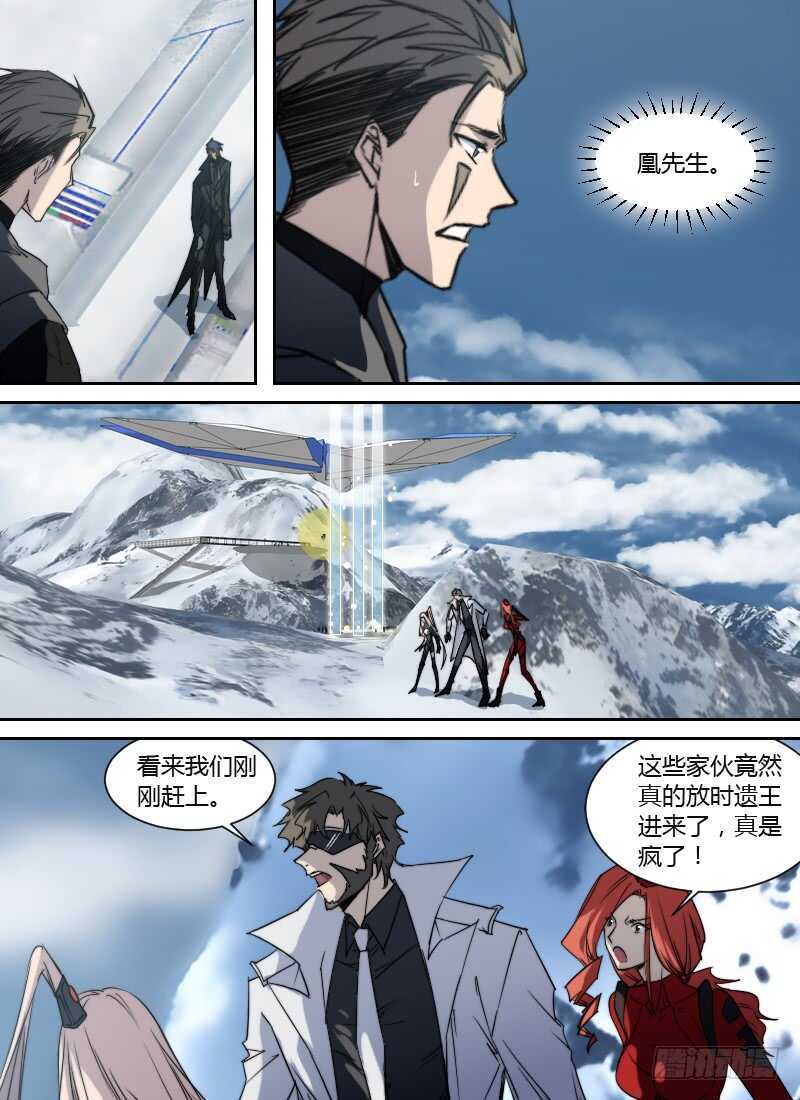 时空幸存者韩漫全集-第261话 诚意无删减无遮挡章节图片 