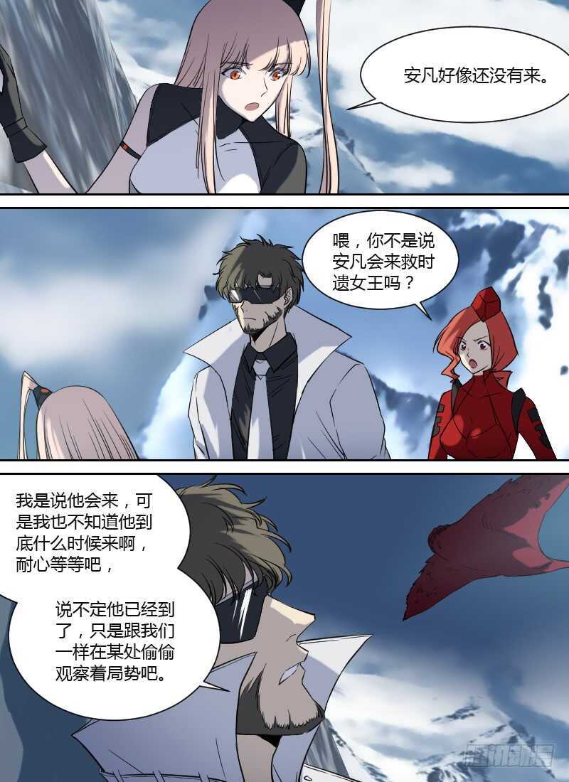 时空幸存者韩漫全集-第261话 诚意无删减无遮挡章节图片 