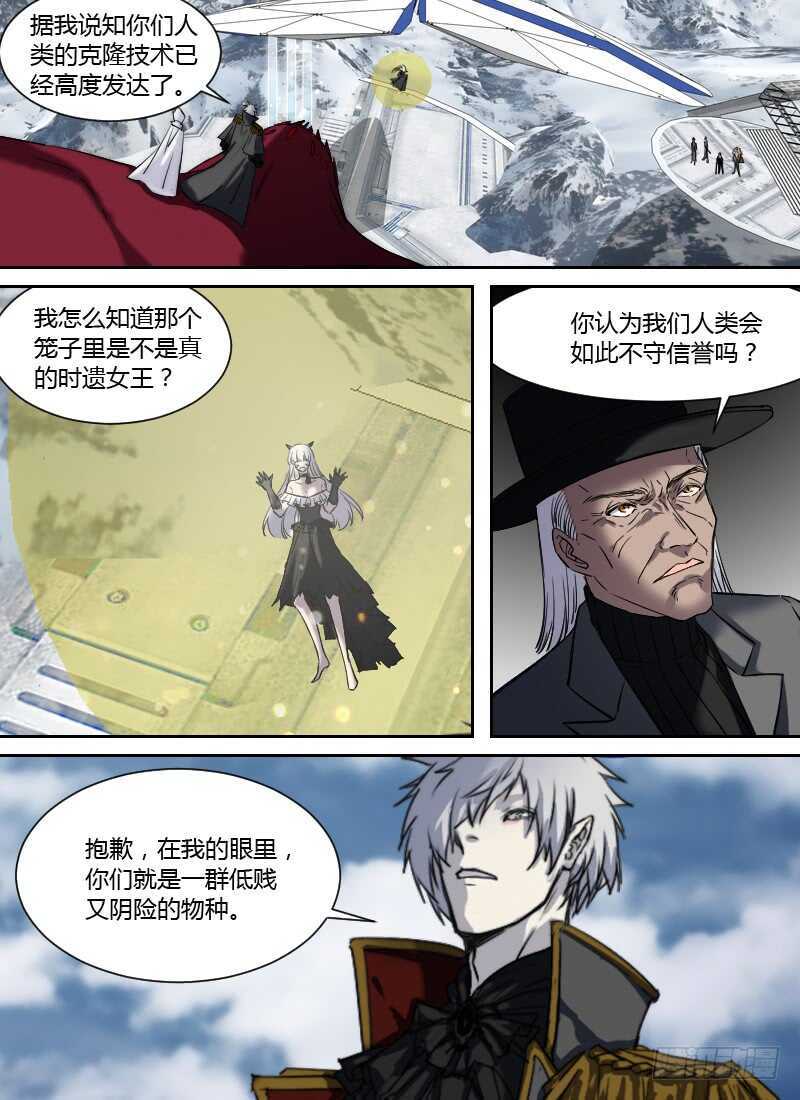 时空幸存者韩漫全集-第261话 诚意无删减无遮挡章节图片 