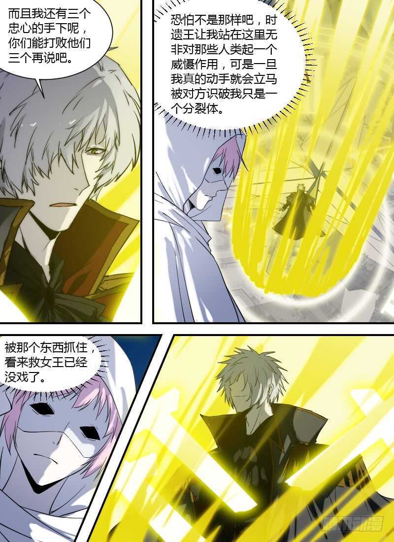 时空幸存者韩漫全集-第263话 刻度之钟无删减无遮挡章节图片 