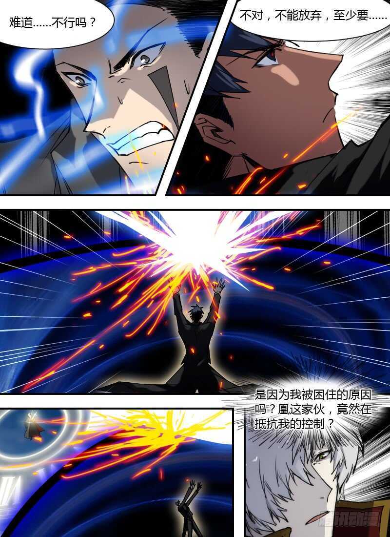 时空幸存者韩漫全集-第264话 断羽无删减无遮挡章节图片 