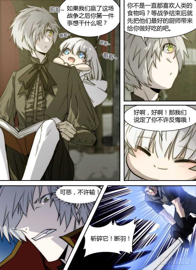 时空幸存者韩漫全集-第264话 断羽无删减无遮挡章节图片 
