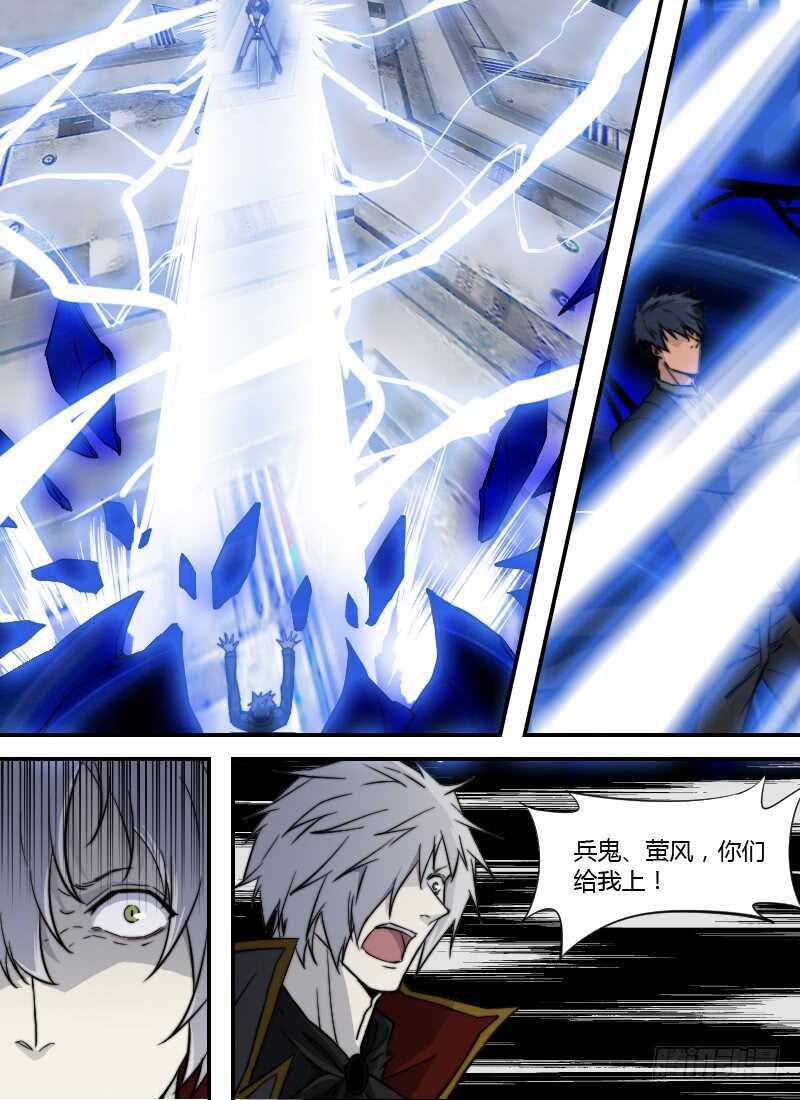 时空幸存者韩漫全集-第264话 断羽无删减无遮挡章节图片 