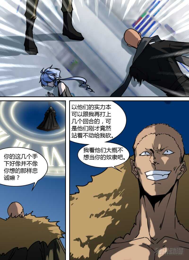 时空幸存者韩漫全集-第264话 断羽无删减无遮挡章节图片 
