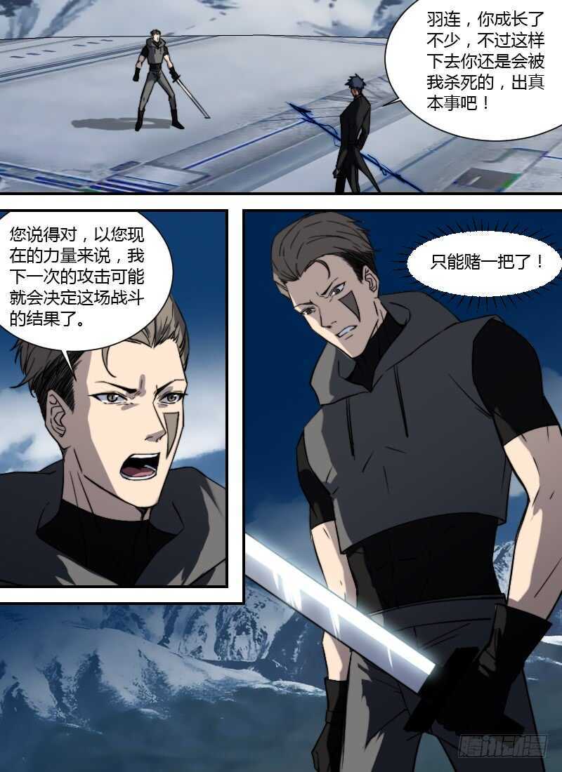 时空幸存者韩漫全集-第264话 断羽无删减无遮挡章节图片 