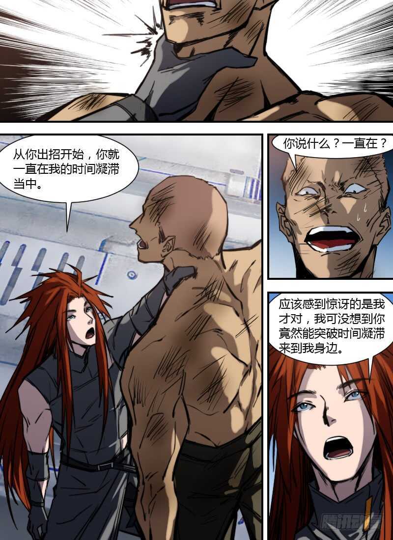 时空幸存者韩漫全集-第266话 最快的人无删减无遮挡章节图片 