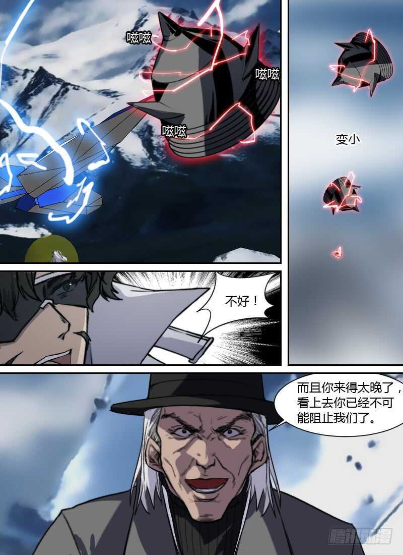 时空幸存者韩漫全集-第266话 最快的人无删减无遮挡章节图片 