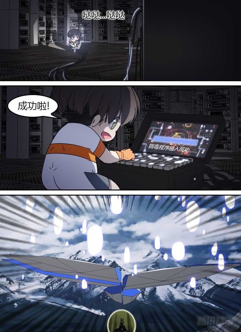 时空幸存者韩漫全集-第266话 最快的人无删减无遮挡章节图片 