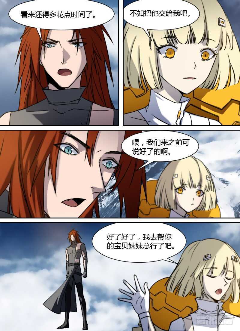 时空幸存者韩漫全集-第266话 最快的人无删减无遮挡章节图片 