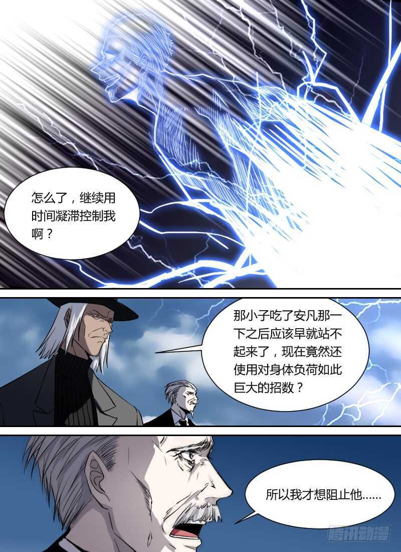 时空幸存者韩漫全集-第267话 期望无删减无遮挡章节图片 