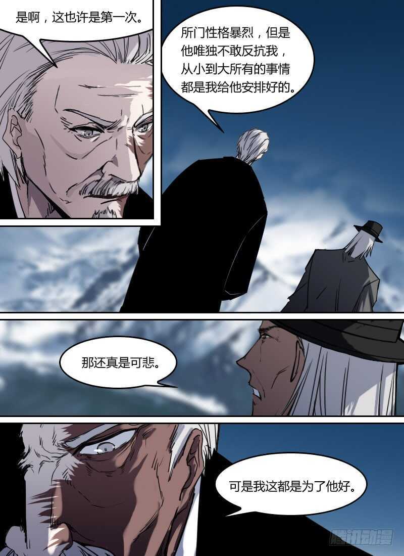 时空幸存者韩漫全集-第267话 期望无删减无遮挡章节图片 