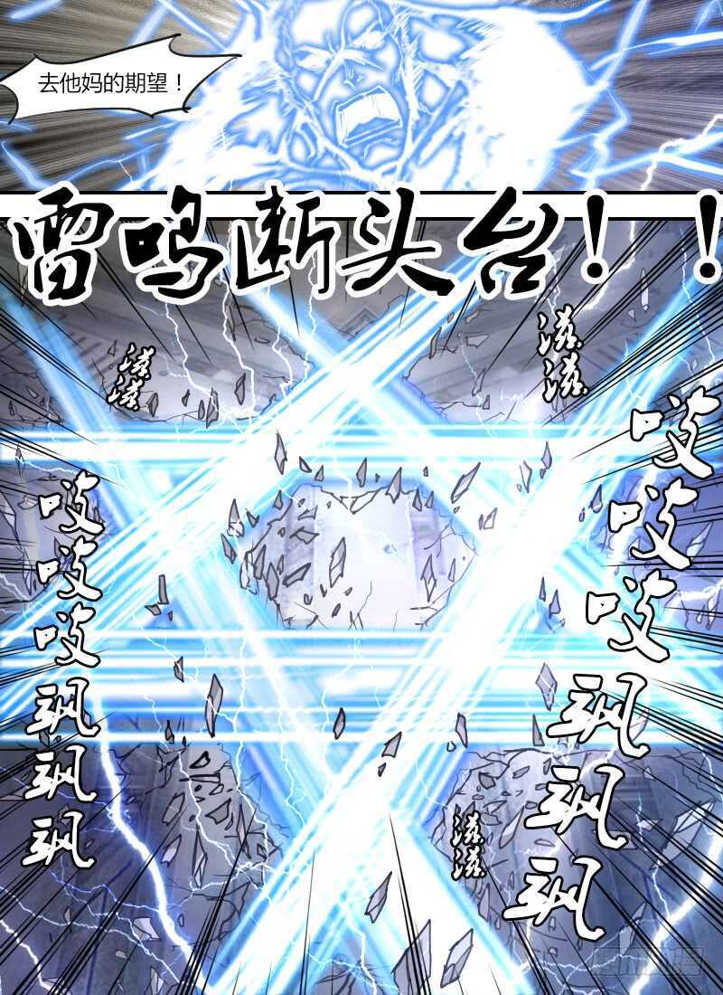 时空幸存者韩漫全集-第267话 期望无删减无遮挡章节图片 