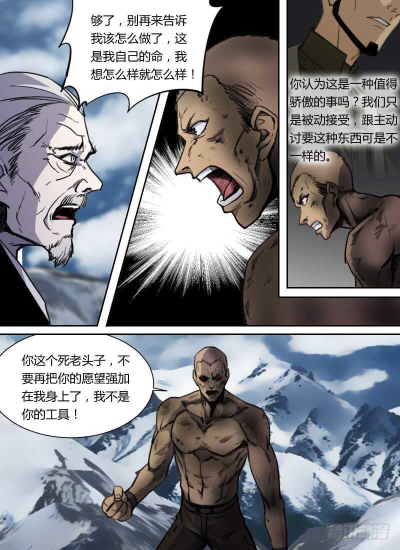 时空幸存者韩漫全集-第267话 期望无删减无遮挡章节图片 