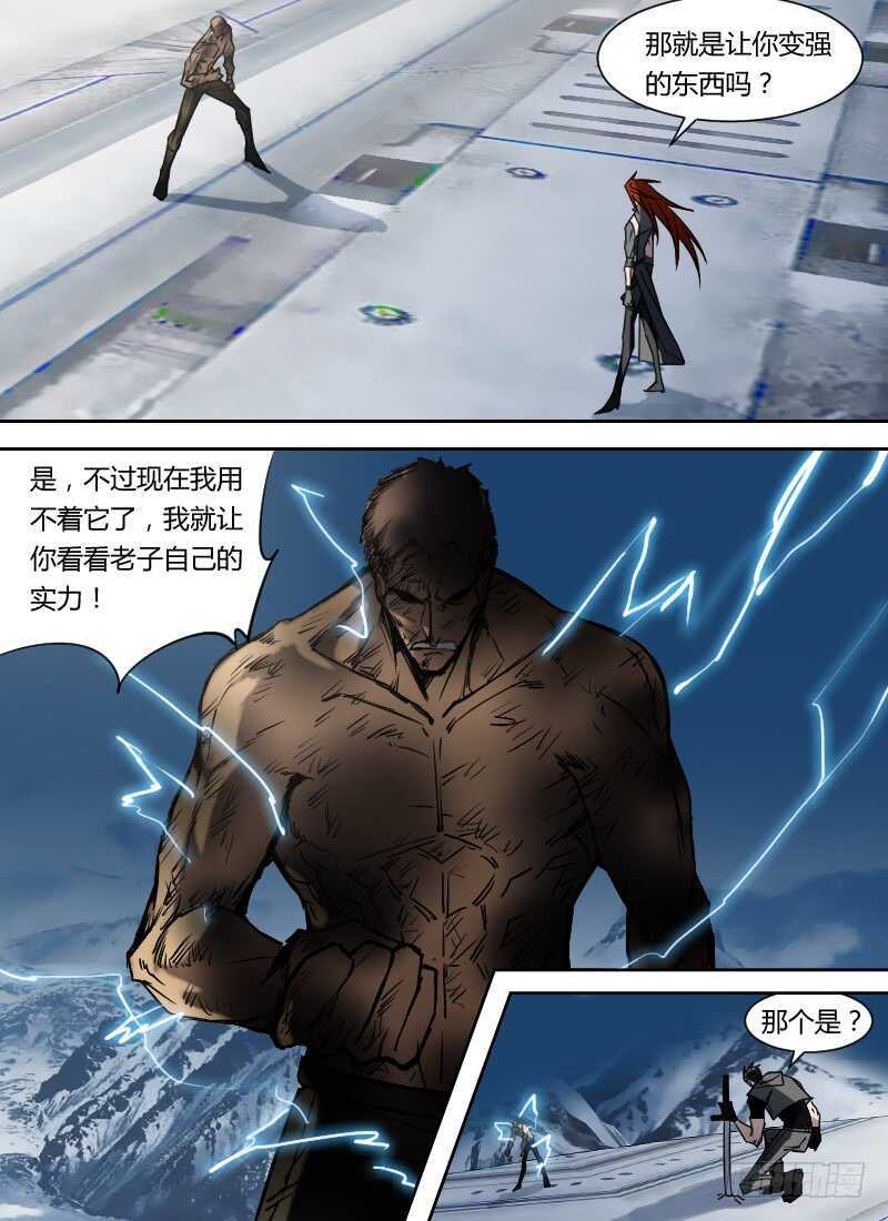 时空幸存者韩漫全集-第267话 期望无删减无遮挡章节图片 